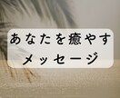 瞑想歴10年の視点で、心を癒やす言葉を届けます 古の叡智と瞑想の視点で、丁寧な文章でお届けする心のメッセージ イメージ1