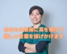 あなたの話に耳を傾けて心を込めてお聞きします 女性のココロの拠り所あなたの話に耳を傾け心を込めて聞きます イメージ1