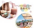 instagram運用代行します HP制作頂いた方限定のサービスです。 イメージ1