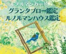 ルノルマングランタブローで総合運を鑑定します 健康、家族、金運、恋愛、現在、過去、未来など全体的に鑑定⭐︎ イメージ5