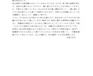 志望理由書【褒める】添削します 国語講師歴10年の経験であなたの文章を全力で褒めて磨きます イメージ2