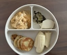 離乳食・幼児食相談をします 食べない・これでいい？に寄り添う管理栄養士ママの食事相談 イメージ4