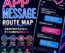 マチアプで既読スルーなし！デート約束！？させます マッチングした相手との会話を『面接』にせず、自然にデートへ イメージ1