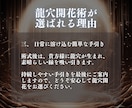 宇宙銀行番龍穴開花術｜天之御中主神祈祷いたします 巨富・人生大転・大願成就｜高次元の見悟｜天龍禅気の魔術 イメージ6