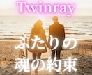 ツインレイ統合へ。おふたりの魂の約束の鑑定をします 魂の約束を紐解き、愛し合されて結ばれる現実へ進みたい方へ。 イメージ1
