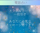 カード一枚今のあなたに必要なメッセージ贈ります オラクルカードあなたに今必要なメッセージをお伝えします イメージ1