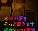 あなたの現状と近未来を深くリーディングいたします 今のあなたに必要なメッセージをカードからお届け イメージ1
