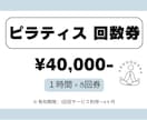 回数券【60分✕8回】理学療法士がピラティスします \からだの専門家（理学療法士）考案/ パーソナルピラテイス イメージ1