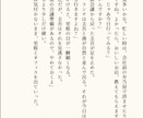 あなたのためのオーダーメイド小説を書きます 心にそっと寄り添う物語を紡ぎます。夢・NL・BL他 イメージ4