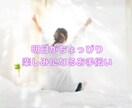 3日間❣️寄り添いチャットでじっくりお話聴きます 気軽に送信♪気持ちを文字に、チャットでヒーリングしませんか イメージ9