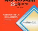東大生が受験英語の戦略をたてます 英語を得意科目にし、受験の得点源にしましょう！ イメージ1