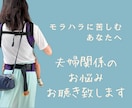 夫婦関係の愚痴、悩み、5児ママがお聴きします 育児非協力、モラハラで苦しいけど離婚じゃない道を探したい方へ イメージ1