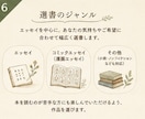 あなたのための一冊お届けします 「ふらっと書房の一冊便」今のあなたへ贈るエッセイ イメージ6