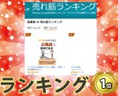 発表！電子書籍オールインワン丸投げで出版します 【ランキング1位獲得率83％】プロがあなたの原稿を製本出版 イメージ5