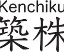 真心込めてロゴ作成します 企業ロゴなど作成します。要相談。 イメージ3