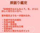 当たりすぎ注意｜グランタブローで結婚占います 結婚相手の特徴から出会い・時期・未来までを詳しく読み解きます イメージ3