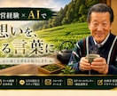 ChatGPTで企画書・SNS文章を作成します 48年の経営経験×ChatGPTでサポート イメージ2