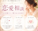 リーディング&ヒーリング併用/恋愛相談お聞きします 誰にも言えなかった悩みも、臆せずなんでもお話しください。 イメージ2