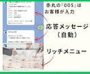 LINE公式アカウントの構築を代行いたします 不動産業に特化したLINE公式アカウントをマルっと構築します イメージ7