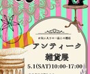あたたかみのあるフライヤー作ります シンプル、かわいい、コラージュ風など イメージ2
