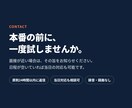 スカウト返信・カジュアル面談の対策をします 返信の仕方ひとつで通過率は変わります イメージ10
