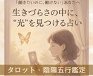ADHDでお悩みの方★占いで可能性を深掘りします ADHD/ASD/APD/発達障害/仕事/適職/未来/今後 イメージ1
