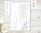 死亡通知ハガキ【10枚】作成いたします 8種の選べるデザイン｜文面変更無料｜現役葬儀社員が作成します イメージ6