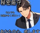 ゆったりと親身にあなたの心の声お聞きします 雑談・悩み・恋バナ・愚痴◎気軽に相談ください！ イメージ1