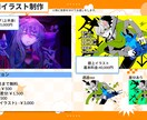 5名様限定20%OFF!イラスト制作全般承ります 彩度の高いイラストでキャラクターの個性を引き出します！ イメージ4