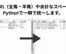 データ整理・加工を代行Pythonで高速処理します 表記ゆれ・結合・フォーマット統一…手作業の限界を解決 イメージ1
