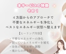 お得な４つのヒーリング✦あなたの心と体を癒します 心のお悩み♡体のお悩み♡パワーチャージ♡迷いの道標に♡ イメージ2