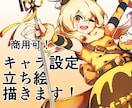 かわいい！商用利用可！キャラ設定・立ち絵描きます とびきりかわいいキャラクター作ります！ イメージ1