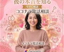 婚活迷子の方。男性心理を紐解き迷いを消します 「なぜ彼はあんな態度？」そのモヤモヤ、男性目線で解決します。 イメージ10