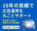 Google広告の初期設定＋1か月運用を代行します 初めてのGoogle広告でも安心！運用歴18年の私がサポート イメージ1