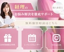 見やすいリッチメニュー制作します LINE公式アカウント運用をサポート イメージ2