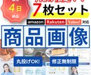 3名様まで限定通常6枚セットを7枚で製作いたします 丁寧なヒアリングでお客様の商品をより魅力的にお伝えします！ イメージ1