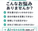 AIで集客文と投稿文を作りますます 伝わる文章で集客導線を整えます イメージ2