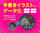 あなたがお持ちの画像、イラストなどをデータ化します 素早く、丁寧にトレースし、データに仕上げます。 イメージ1