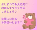 上手に話せなくても大丈夫。丁寧にお聴きします HSPの私が共感力と直感力で親身に寄り添います♡ イメージ1