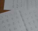 漢字1文字でお客様に応援！サービス致します 心の悩み、恋愛相談など多岐に渡りさせていただきます。 イメージ5