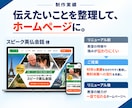 何を載せるか迷う方のホームページ制作します お話を聞いて、あなたのお店・会社の強みを整理します イメージ5