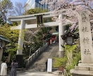 今あなたを呼んでいる神社仏閣を霊視します 参拝するとよい方角と神仏を届けます イメージ1