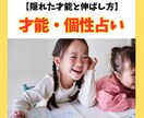 お絵描きからお子様の心と体の発達状況を読み取ります 1枚の絵が教えてくれる！子どもの可能性を最大限に引き出す方法 イメージ4