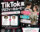 TikTok風結婚式プロフィールムービー制作します ゲストが思わず見入る今っぽくて楽しいプロフィールムービーに！ イメージ1