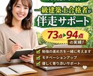 一人で続かない人のため併走サポートします やる気はあるのに続かないあなたへ イメージ1