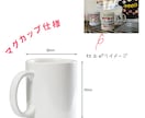 オリジナルマグカップ作ります 世界にひとつだけのオリジナルマグカップを制作します！！ イメージ3