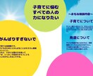 子育てのメッセージ相談承ります 1か月間あなたのお話じっくり聴きます イメージ2