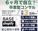 初心者様！丸投げせず自分で売れるようになります 現役EC担当者が教える「売れる」ページ作り イメージ1
