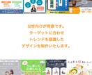 思わず見ちゃう。バナー等を制作致します 親身な対応！目的達成！クリックしたくなるデザイン！ イメージ2