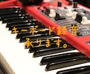 ポップスのキーボードアレンジ致します キーボードレコーディングいたします。 イメージ1